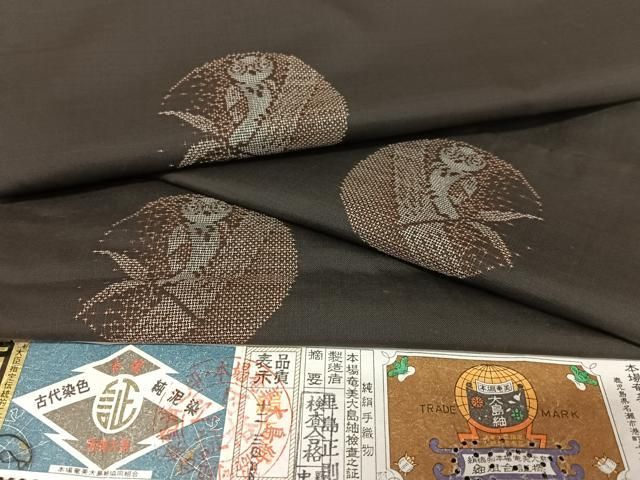 Shimoji様 本場大島紬 地空き 裄67 カタス式 素敵な絣柄AK-5262 Shimoji様 本場大島紬 地空き 裄67 カタス式 素敵な絣柄AK-5262