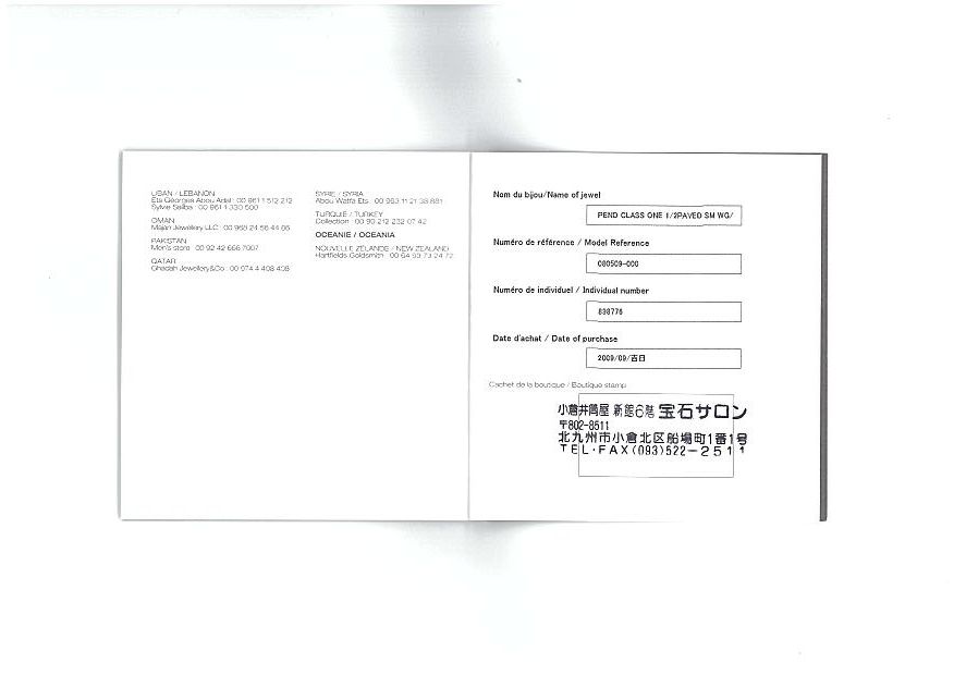 ショーメ ネックレス ダイヤ ダイヤモンド クラスワン ハーフ SM K18WG  