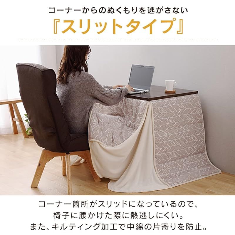 アイリスオーヤマ こたつ掛布団 長方形 ハイタイプ 蓄熱わた使用 リバーシブル 北欧 おしゃれ KKBJ-2422 ブラウン ベージュ 1 MARWIL-DEMENAGEMENTS_CH