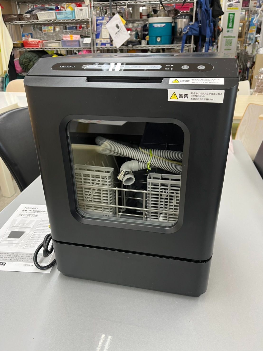お買い得‼️送料込⭐️AQUA 完全 食洗機 ADW-GM3 2022年製