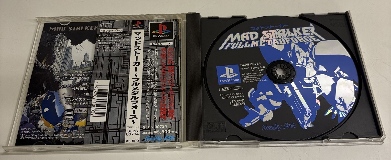 マッドストーカー～フルメタルフォース～ MAD