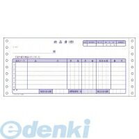【新品・7営業日以内発送】コクヨ KOKUYO EC－テ1054 連続伝票用紙納品書 請求・受領付 4枚複写 EC－テ1054 コクヨ連続伝票用紙 取扱表 消耗品 帳票【沖縄離島販売不可】