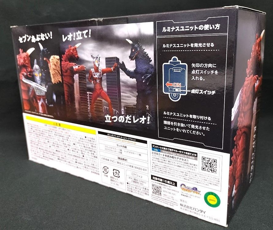 ウルトラマンレオ アルティメットルミナス ブラックギラス