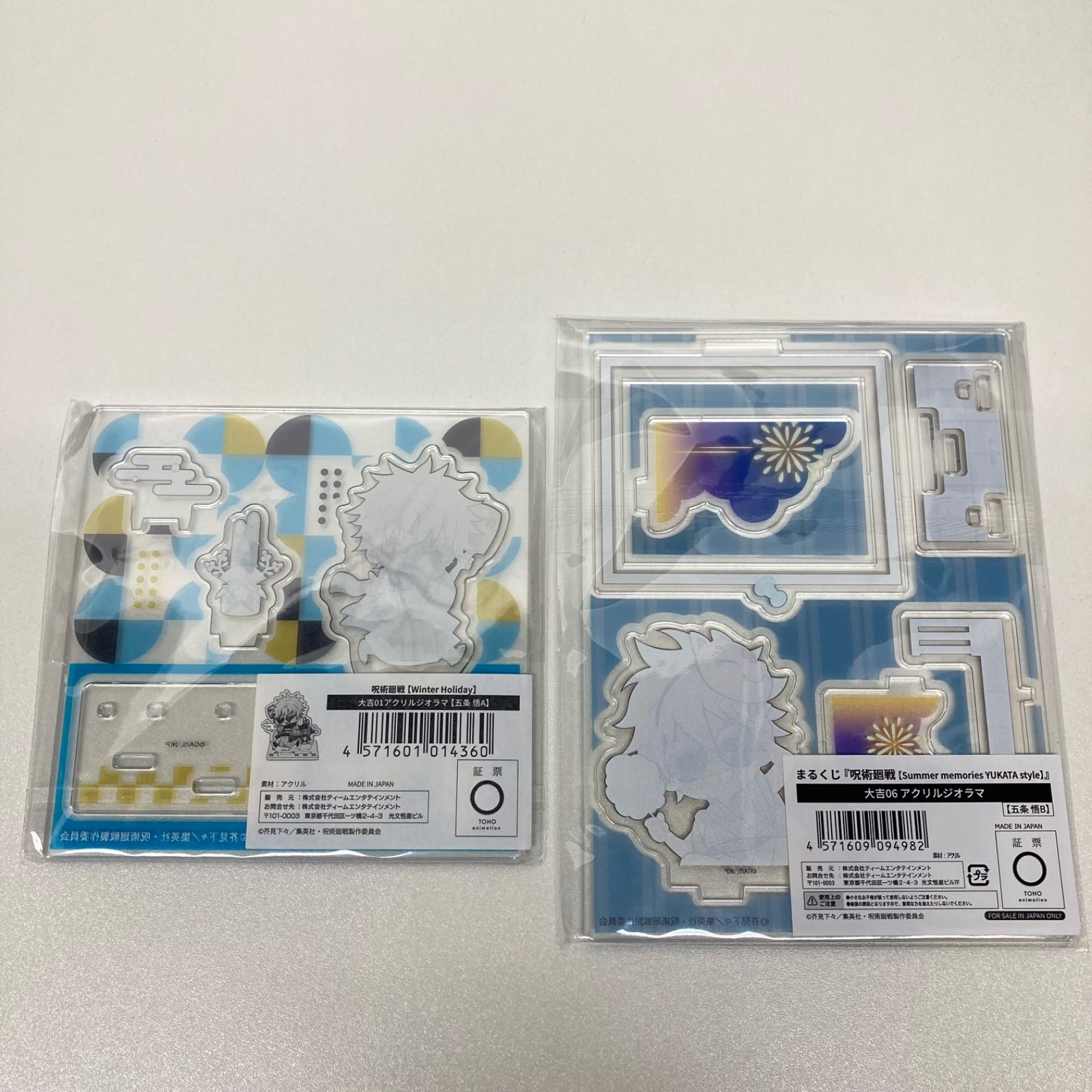 まるくじ 五条悟 ジオラマ セット売り 呪術廻戦 五条悟 アクリルジオラマ まるくじ セット - メルカリ