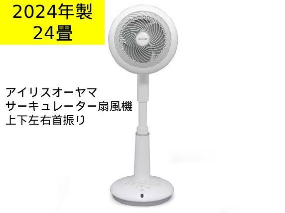 アイリスオーヤマ 扇風機 サーキュレーター STF-DC152T-W