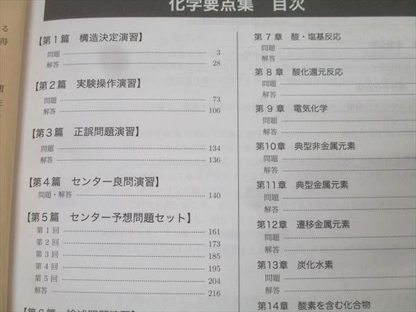 鉄緑会 高3 化学要点集 テキスト 2021 032M0D 鉄緑会 高3 化学要点集 テキスト 2021 032M0D - メルカリ