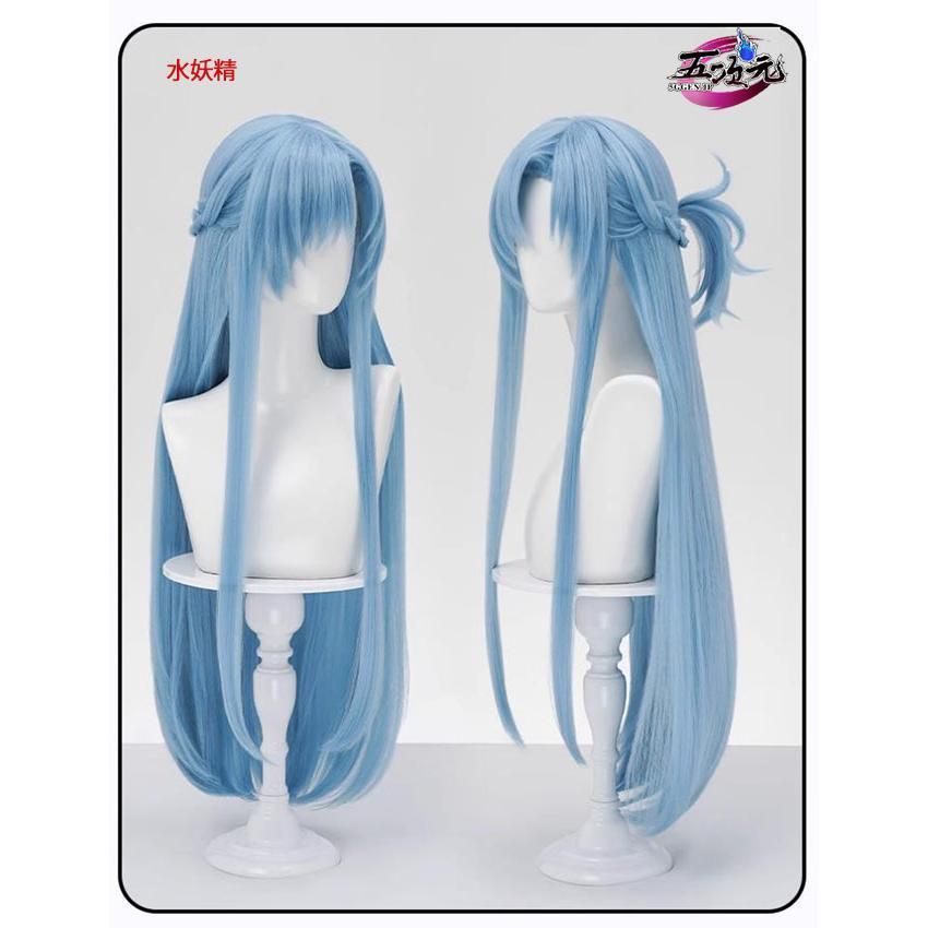 COSUYA製ソードアートオンライン 水妖精アスナの衣装、ウィッグ　難あり COSUYA製ソードアートオンライン 水妖精アスナの衣装、ウィッグ
