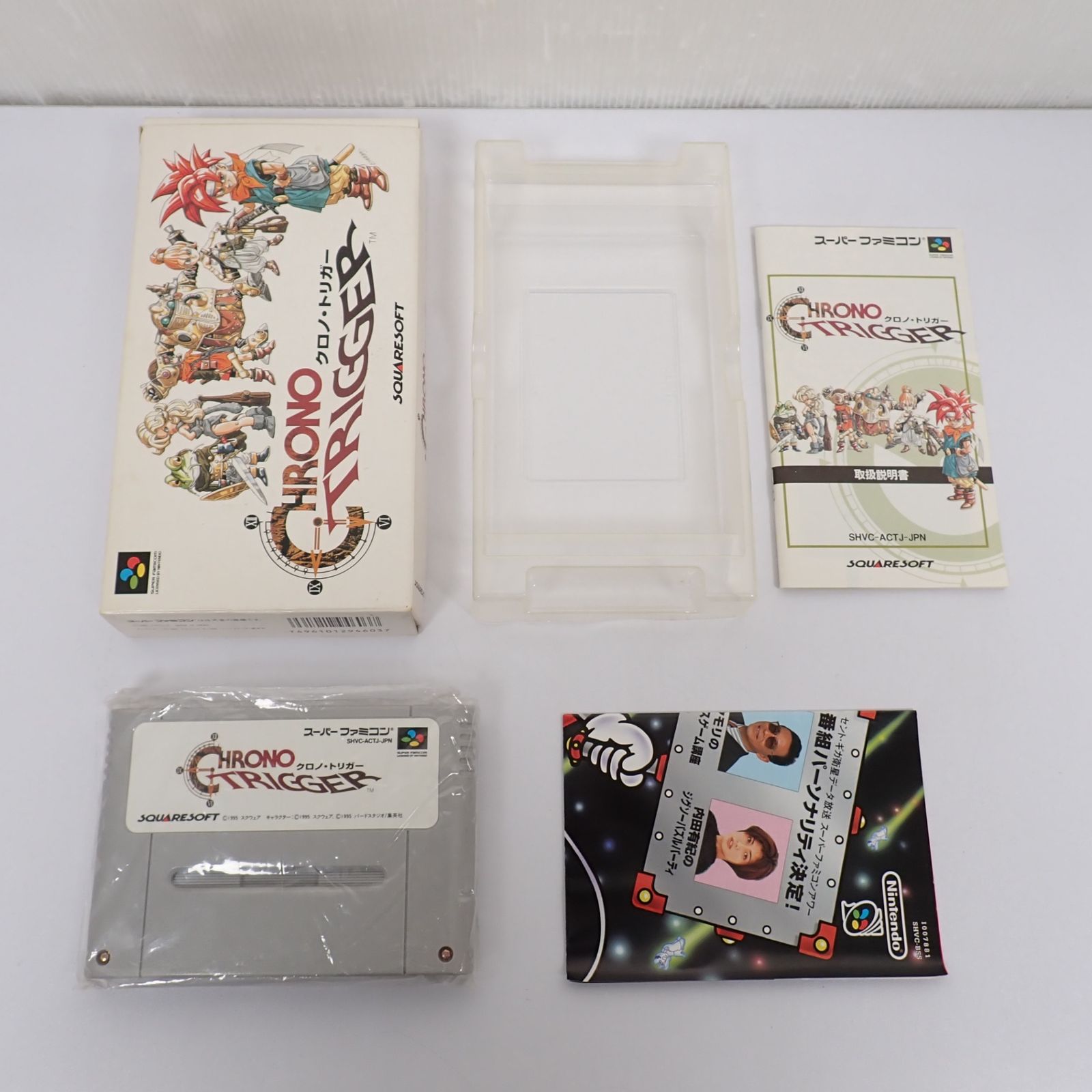 SFC クロノトリガー 箱 説明書付き スーパーファミコン スクウェア