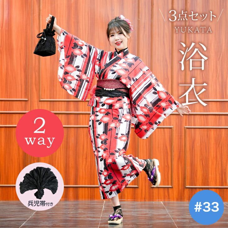 浴衣 レディース 2点セット 二部式 セパレート 兵児帯 ki05 浴衣 セパレート 二部式浴衣 セット 兵児帯 2点 レディース浴衣