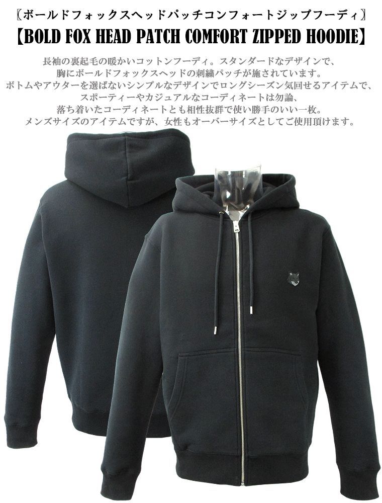 MAISON KITSUNE メゾンキツネ フォックスヘッドジップフーディ