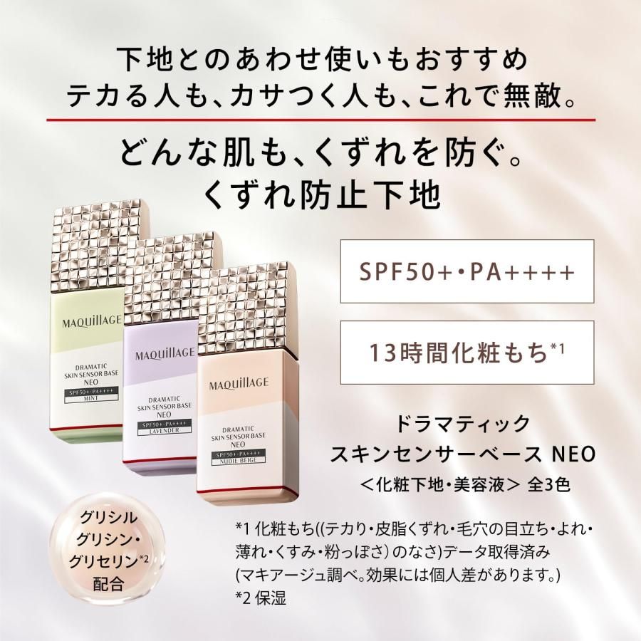 MAQuill ドラマティックエッセンスリキッド オークル20 25ml 9個 マキアージュ ドラマティックエッセンスリキッド オークル20