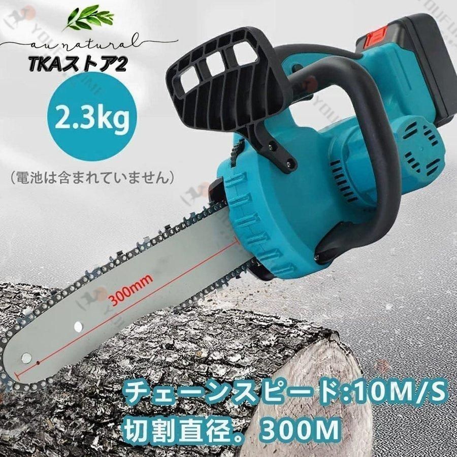 チェンソー