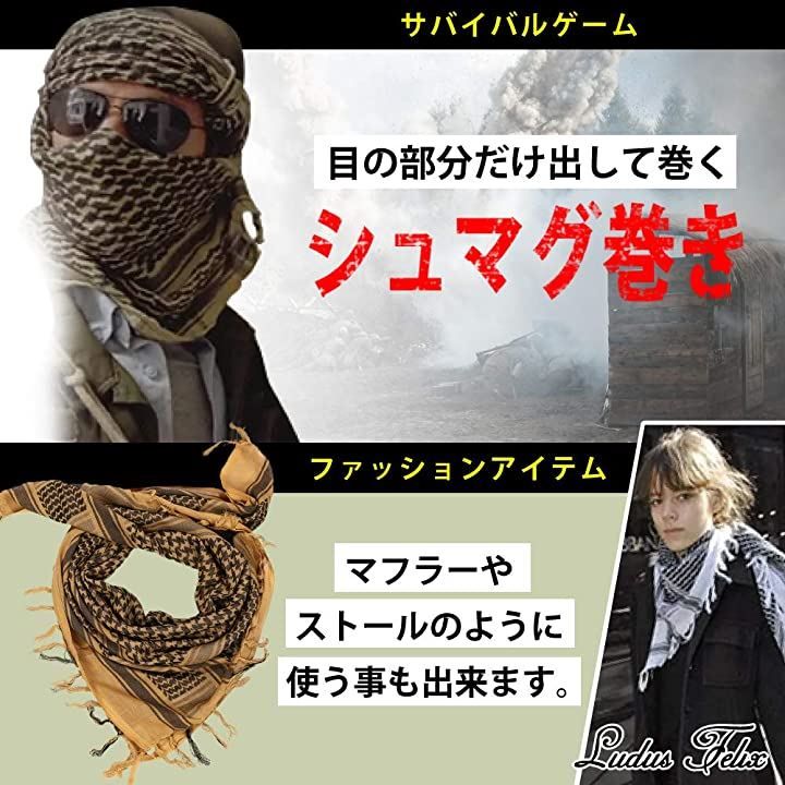 Ludus Felix アフガンストール シュマグ スカーフ ミリタリー