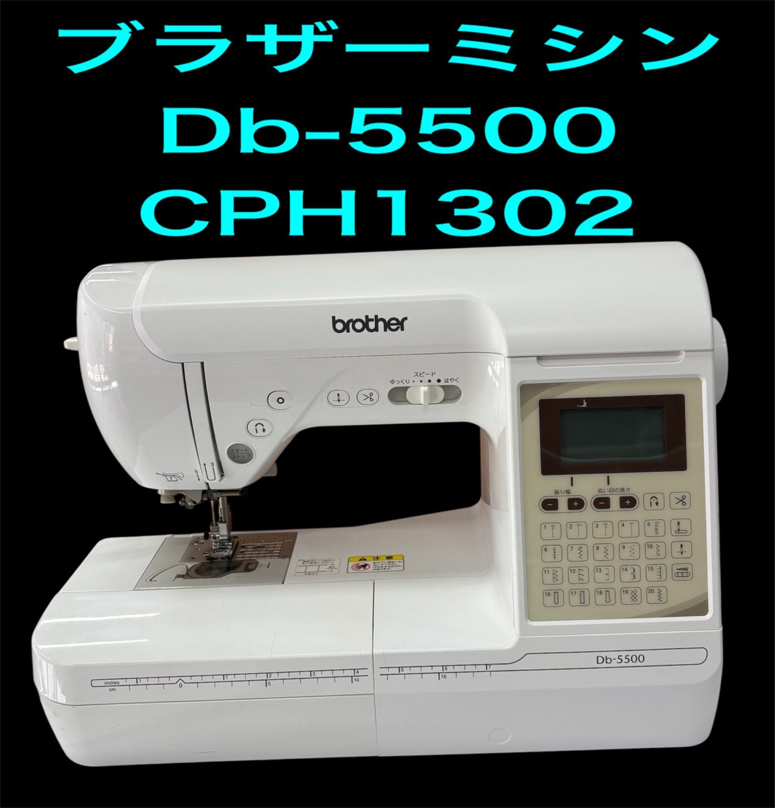 ブラザーコンピューターミシン Db-5500 ブラザーコンピューターミシン Db-5500