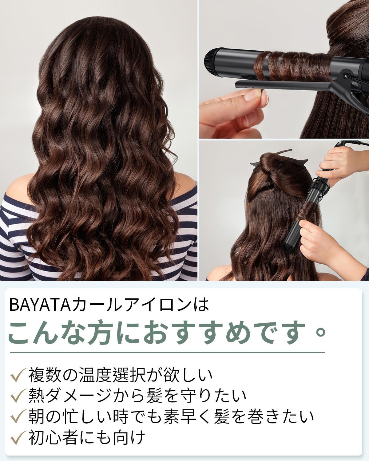 BAYATA コテ 38MM ヘアアイロン カールアイロン Amazon | BAYATA コテ ヘアアイロン 38mm カール アイロン