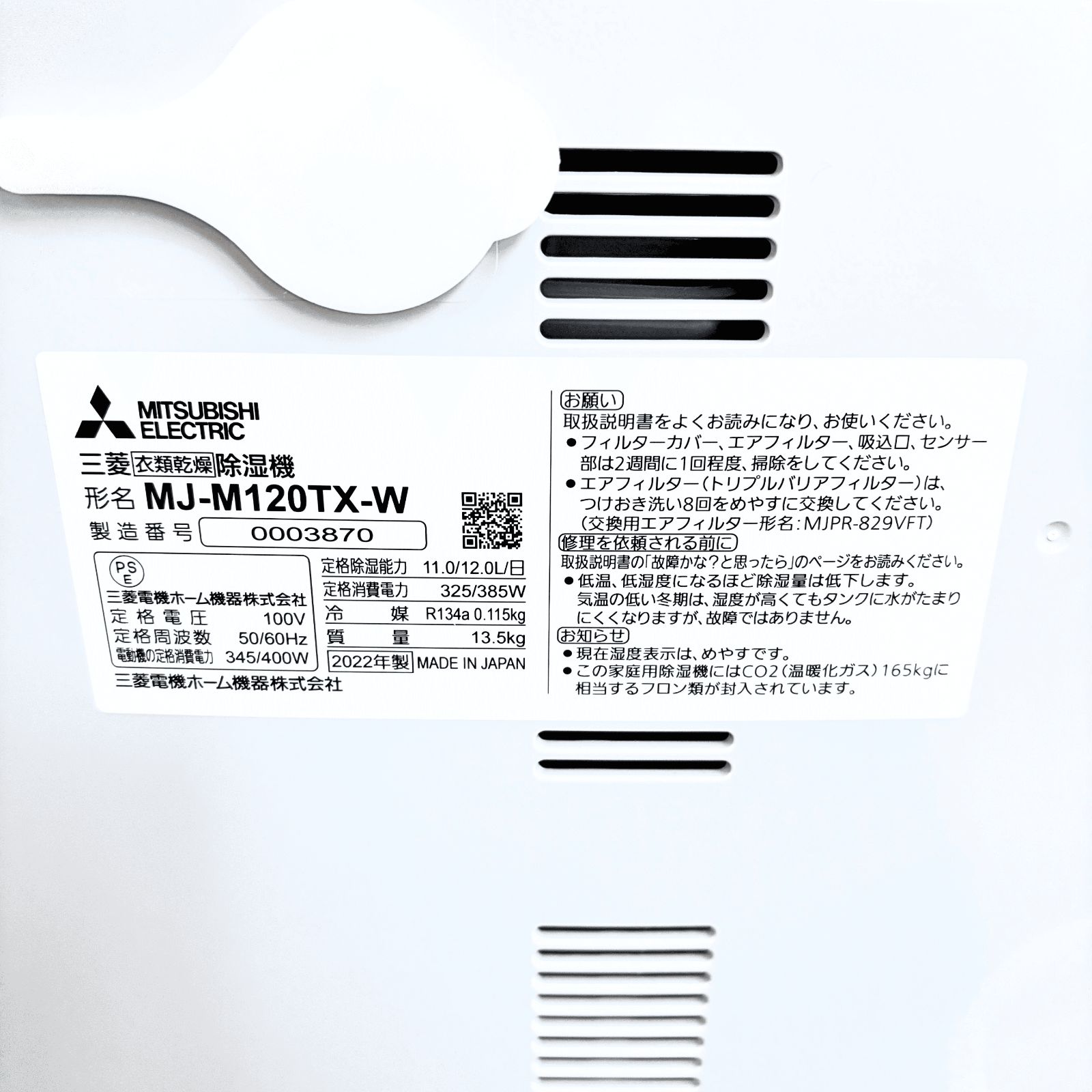 MITSUBISHI サラリ