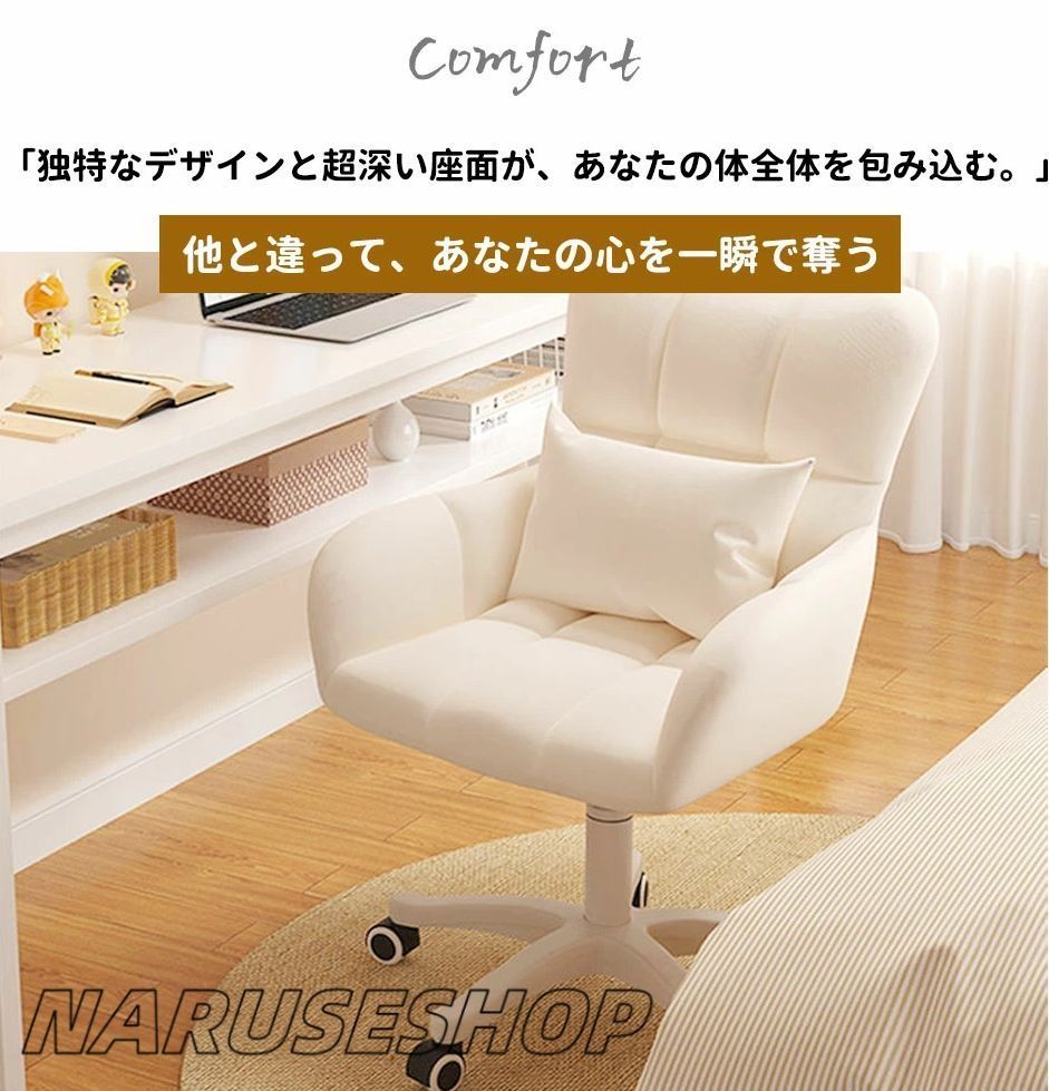 デスクチェア ドレッサーチェア