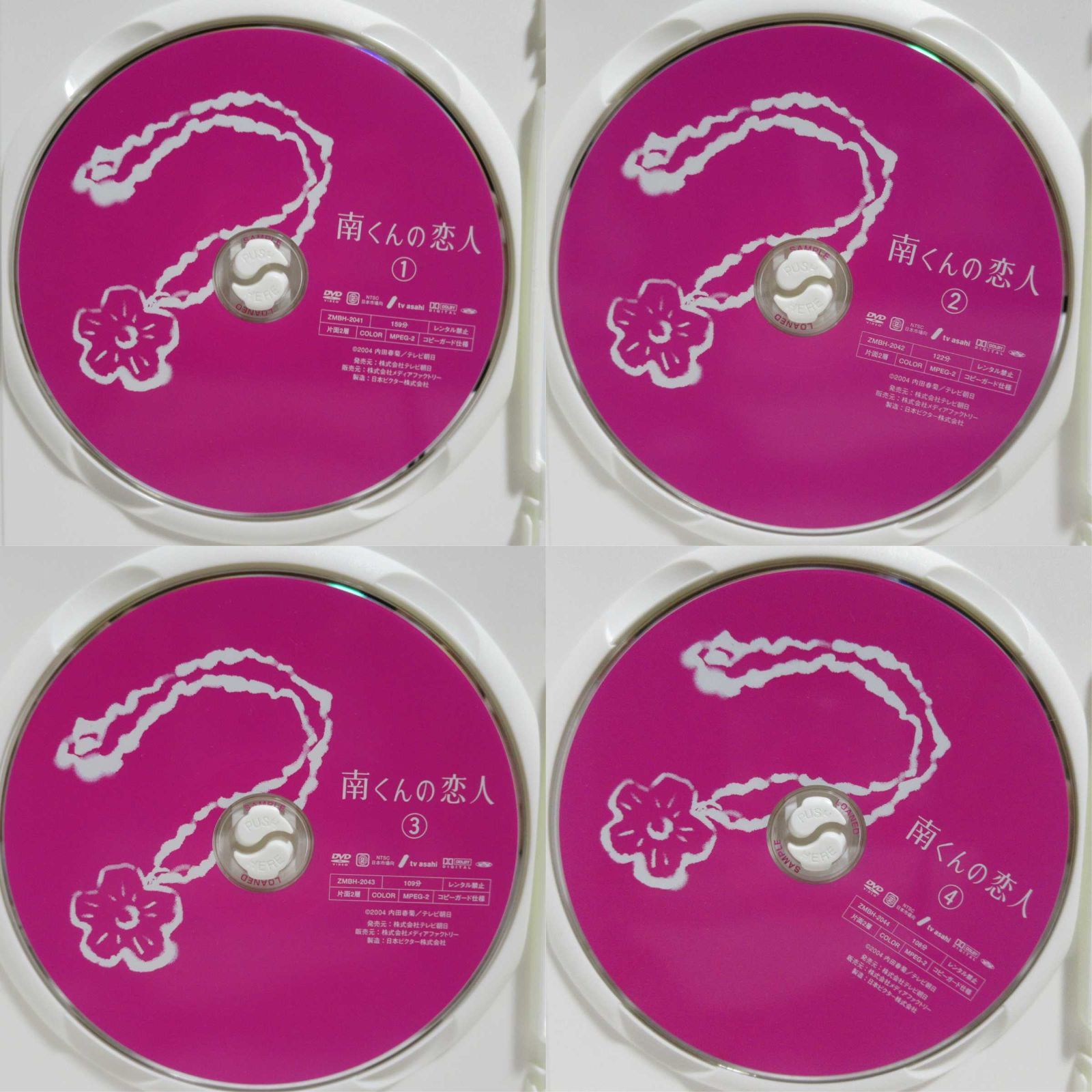 DVD】南くんの恋人 BOX 5枚組 | ZMSH-2040 | 見本（非売品）/SAMPLE