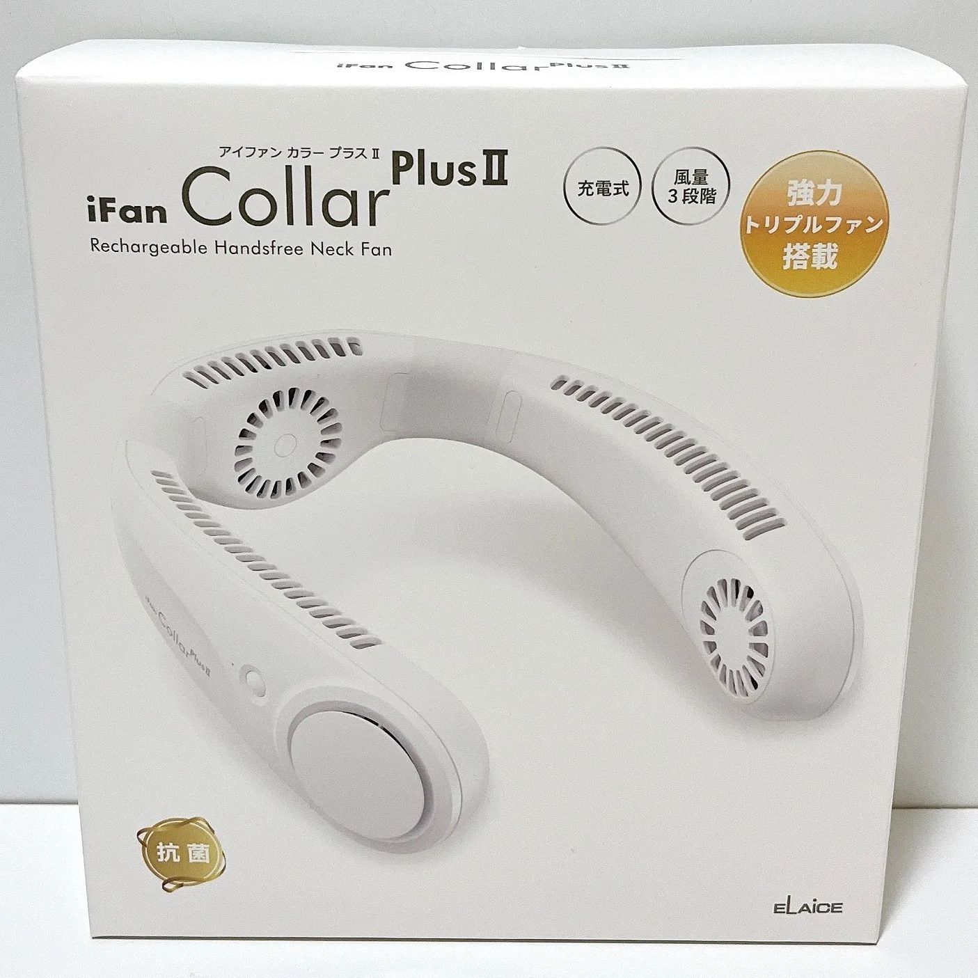 エレス 充電式ネックファン アイファン カラー プラスⅡ
