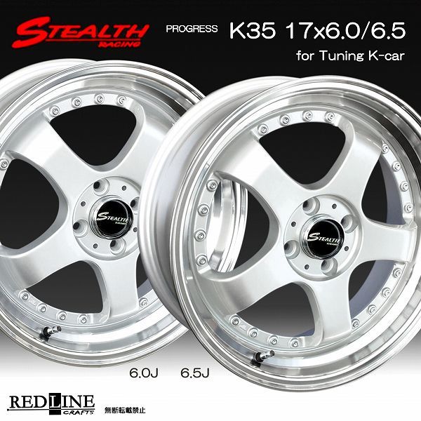ステルスレーシング K35　17x6.0/6.5J　前後異幅＆スーパーディープ2段リム!! チューニング軽四用ホイール　Hankook 165/40R17 タイヤ付4本セット
