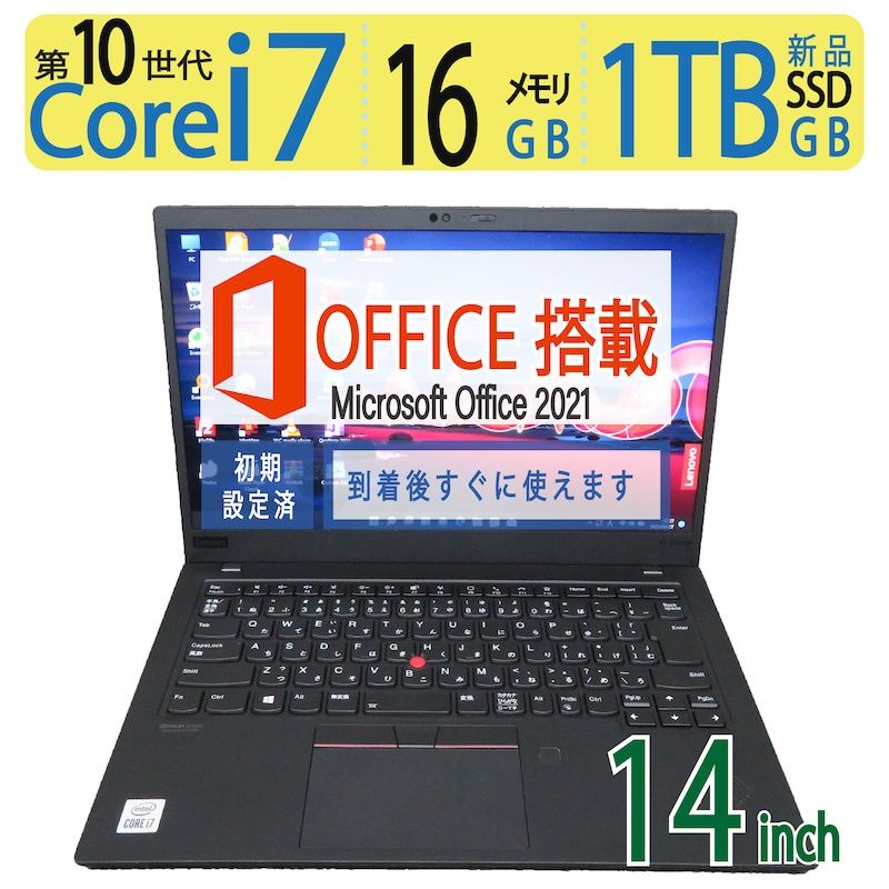 【16GBメモリ・超速10th i7】Lenovo ThinkPad X1 Carbon Gen 8/ 14型/高速 i7-10510U/新品SSD 1TB/メモリ16GB/win11/ms Office