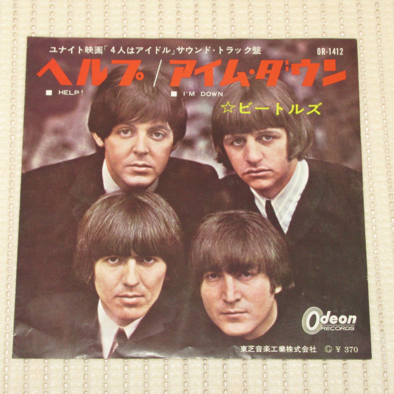 シングルレコード 赤盤 ビートルズ ヘルプ OR-1412 BEATLES HELP