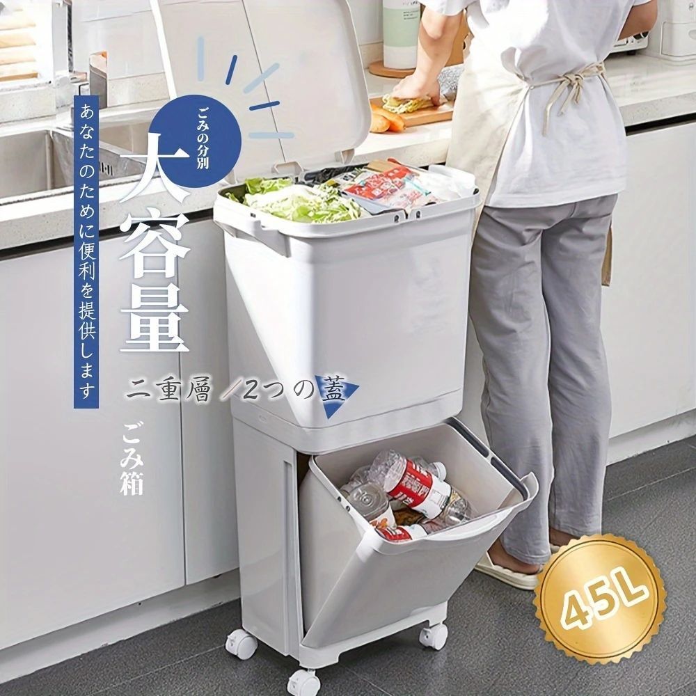 スリークな45Lフロントオープンごみ箱 蓋付き - 積み重ね 大容量のキッチン＆ダイニングエリア用廃棄物箱 耐久性のあるプラスチック製 ブラッシュメタル仕上げ