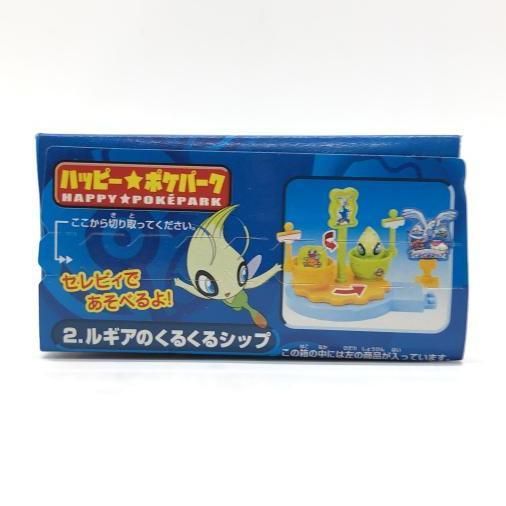 ポケパーク くるくるシップ ルギア 未開封 ポケパーク くるくるシップ ルギア 未開封
