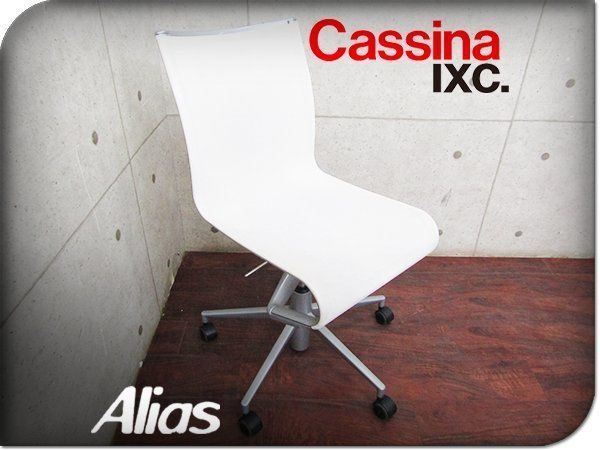 Cassima IXC. Alias(超高級家具カッシーナ・チェア) - opcionuno.pe