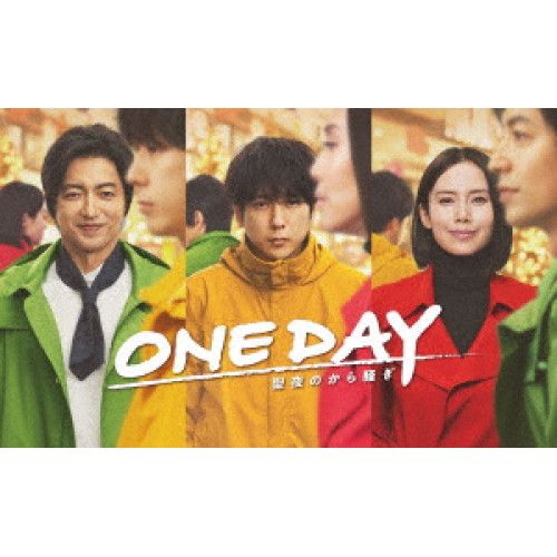 DVD / 国内TVドラマ / ONE DAY～聖夜のから騒ぎ～ DVD BOX (本編