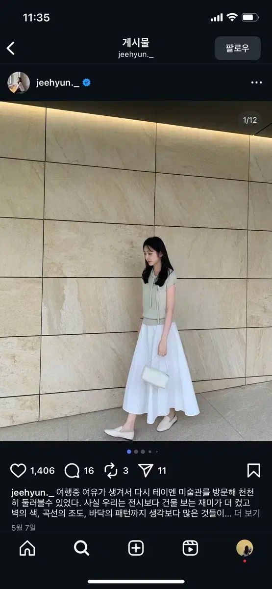 着こなし ハートシグナル パク ジヒョン yuere ゆいれ Lien scarf knit