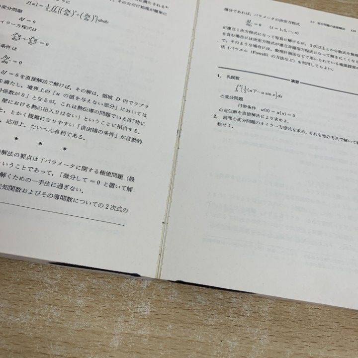 □01)【同梱不可】【除籍本】数学関連の本 まとめ売り約25冊