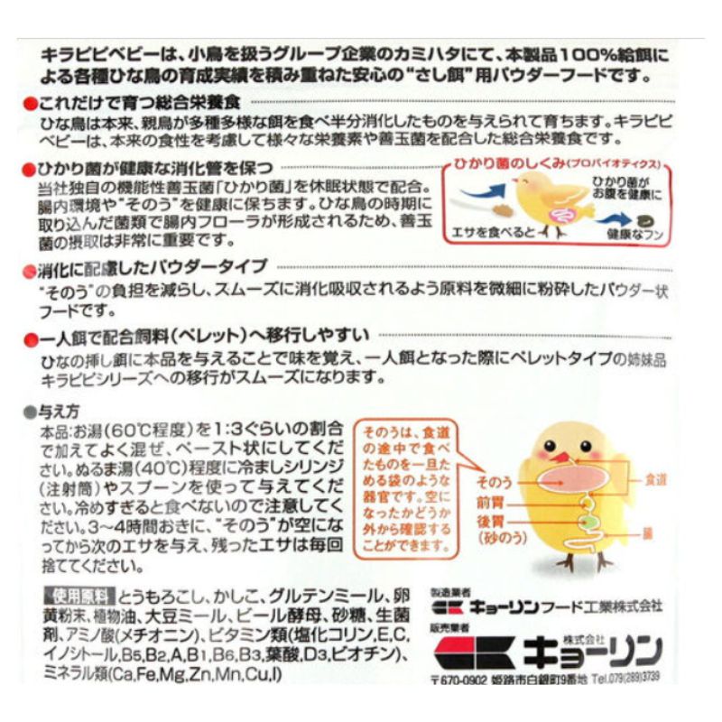 餌