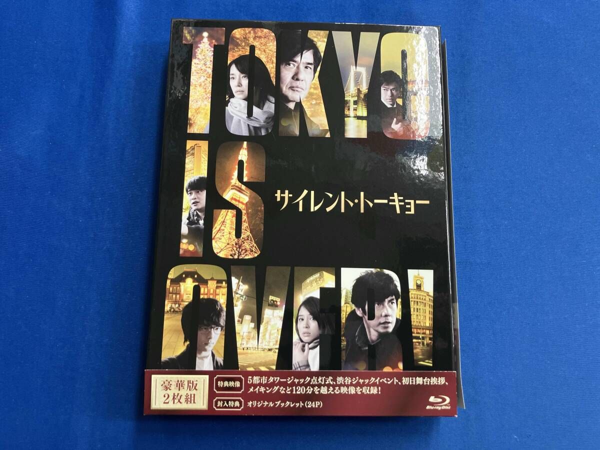 サイレント・トｰキョｰ 豪華版(Blu-ray Disc) - メルカリ