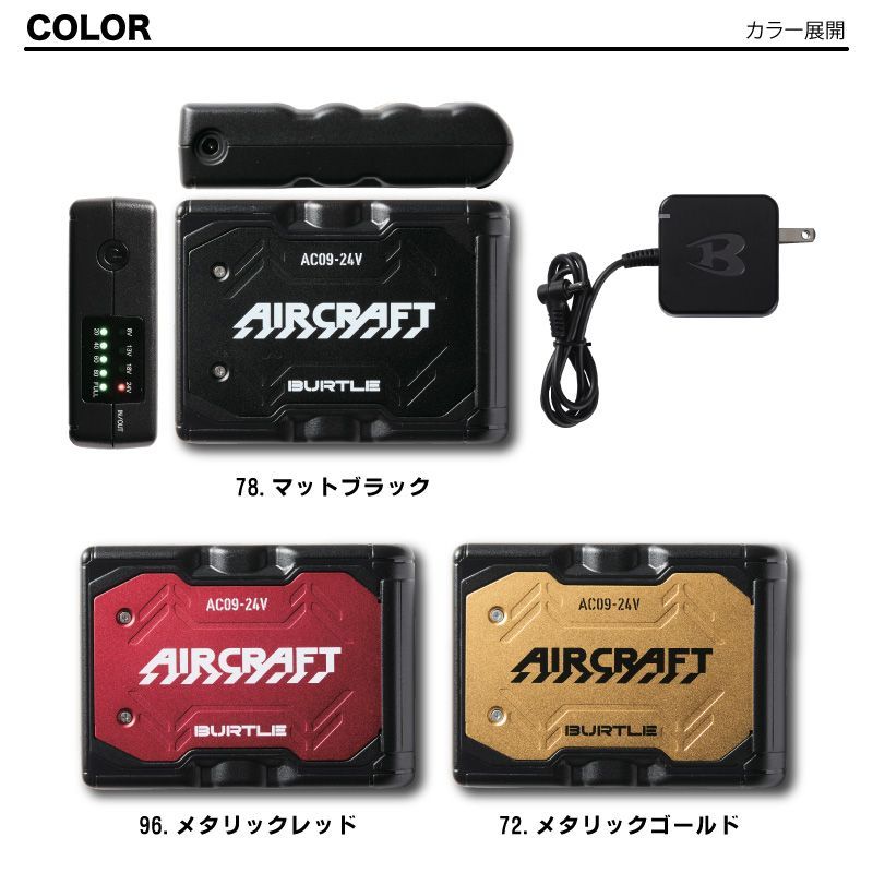 バートル リチウムバッテリー