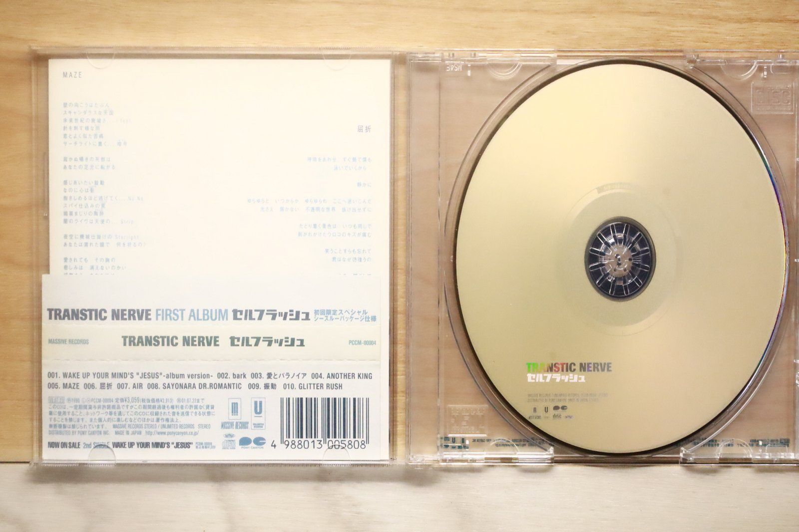 国内盤CD☆トランスティック・ナーヴ/TRANSTIC NERVE□ セルフラッシュ