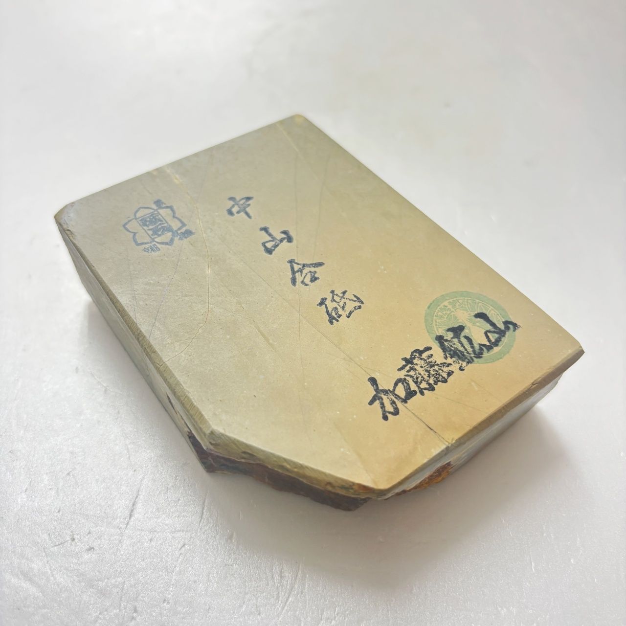 中山合砥 正本山