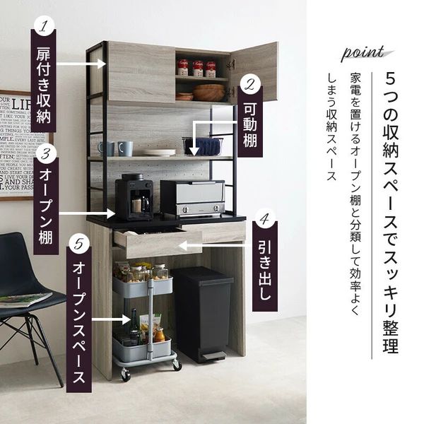 扉付き収納 可動棚