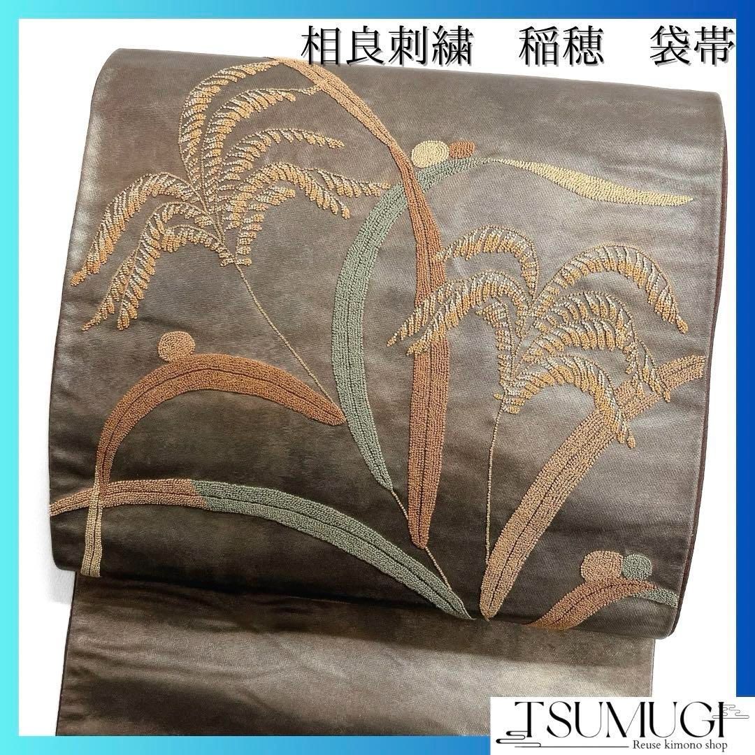 袋帯 相良刺繍 稲穂 グラデーション 着物 105a d - メルカリ