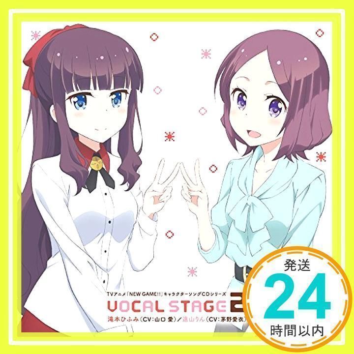 TVアニメ「 NEW GAME!! 」キャラクターソングCDシリーズ VOCAL STAGE 2 [CD] 滝本ひふみ(山口愛)、  遠山りん(茅野愛衣)、 山口愛; 茅野愛衣_02