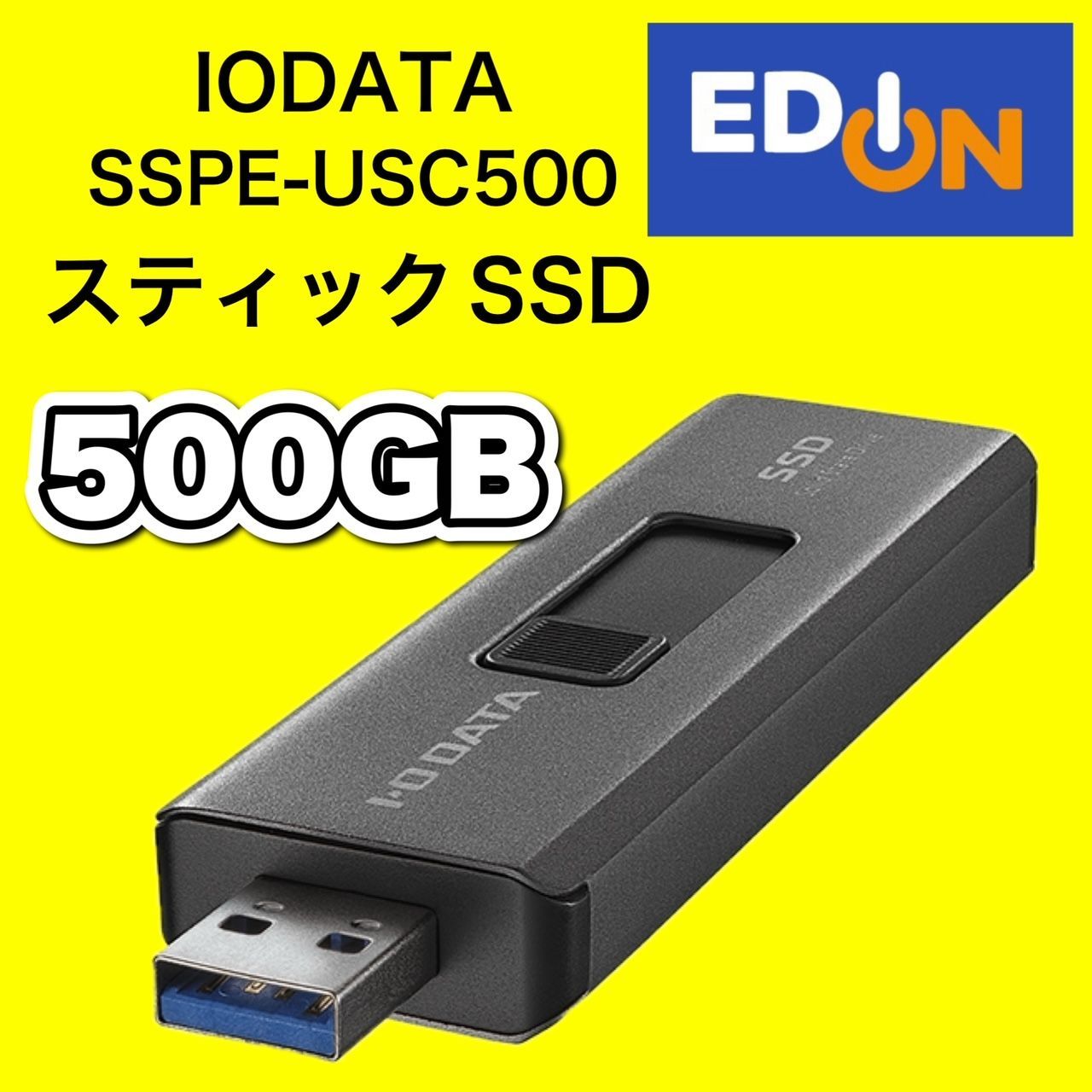 04191】IODATA SSPE-USC500 USB-A＆USB-C®コネクター搭載 スティックSSD500GB - メルカリ