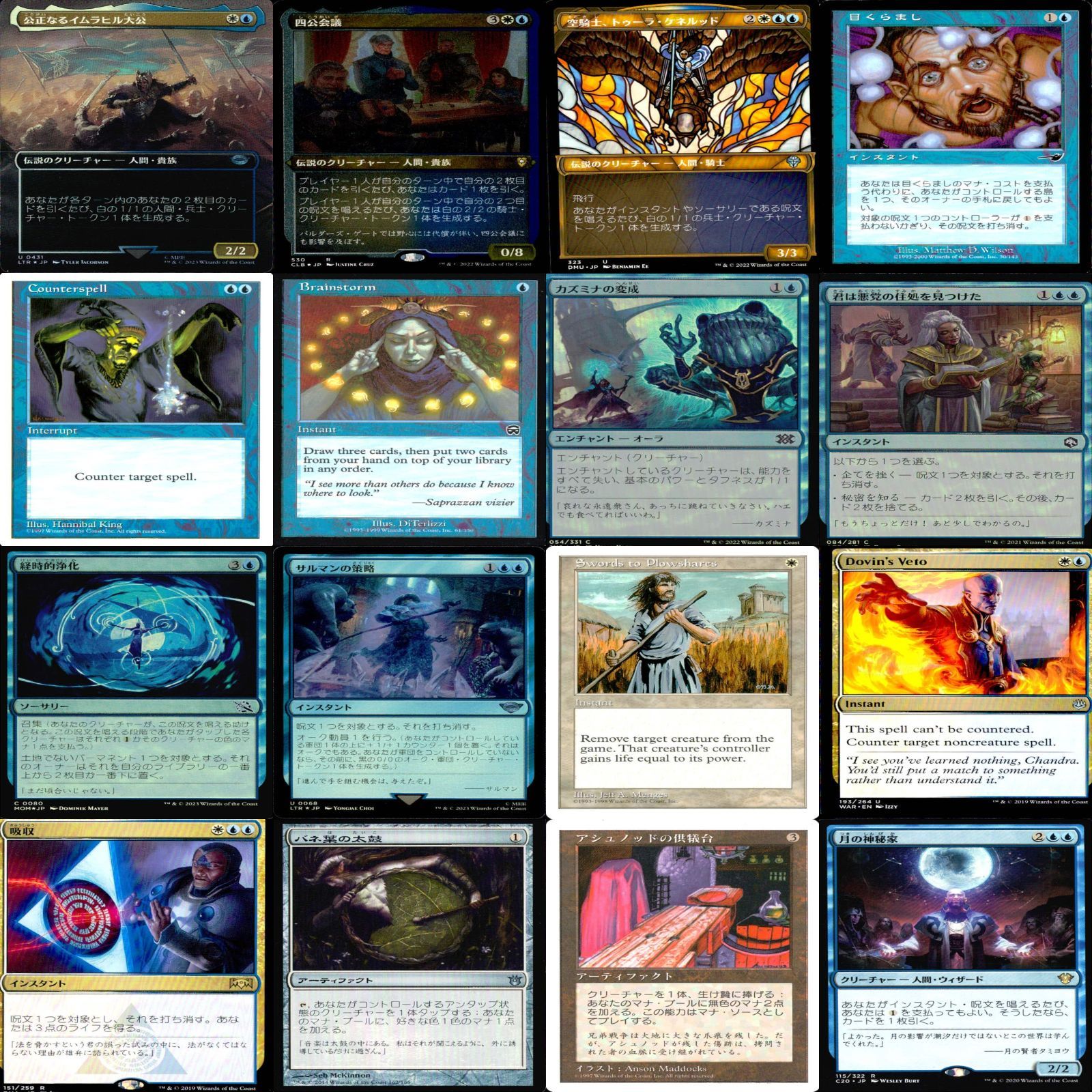 青白 ウェザーライトの重鎮、ラフ 統率者戦デッキ EDH ブラケット2 