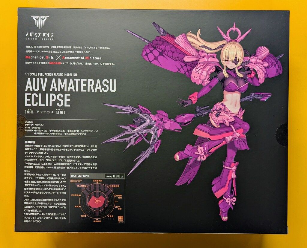コトブキヤ特典付メガミデバイス皇巫アマテラス日蝕(エクリプス） 限定特典付き】皇巫 アマテラス 日蝕（エクリプス）｜コトブキヤ