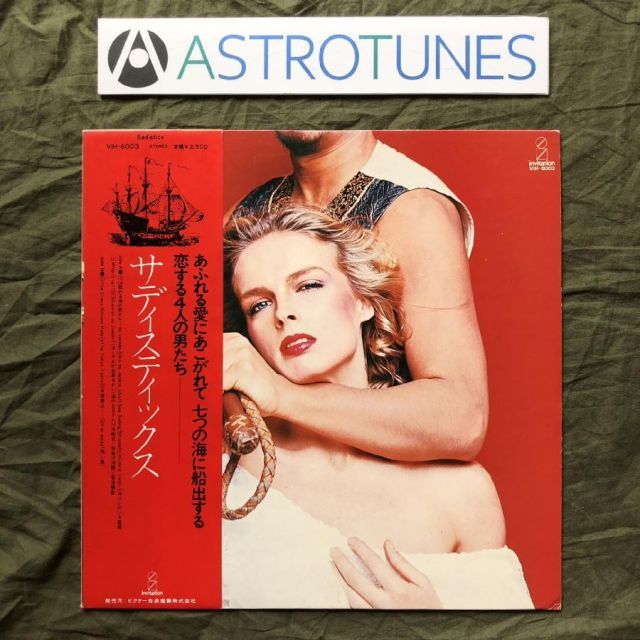 高中正義／ALL OF ME／高橋幸宏／サディスティックス／レコード／美盤 レコード 良盤 激レア 1977年 オリジナルリリース盤 サディスティック