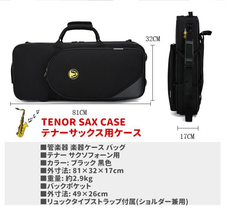 テナーサックス ケース付き kkdac_10001513