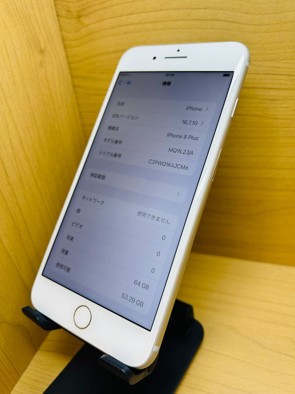 60513】【SIMロック解除済】iPhone 8 Plus 64GB au シルバー