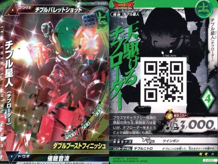 怪獣バトルカード ux63 ウルトラマン 大怪獣ラッシュ 大怪獣バトル カード まとめ