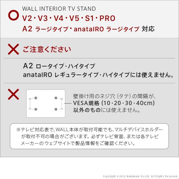 WALLインテリアテレビスタンドV2・V3・V4・V5・S1・PRO・A2ラージ anataIROラージタイプ対応 マルチデバイス ホルダー ハードディスク 背面収納 HDD モデム ルーター WALLオプション EQUALS MB-WLMH95119 OA