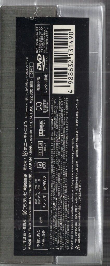 ドラマDVD 坂口憲二