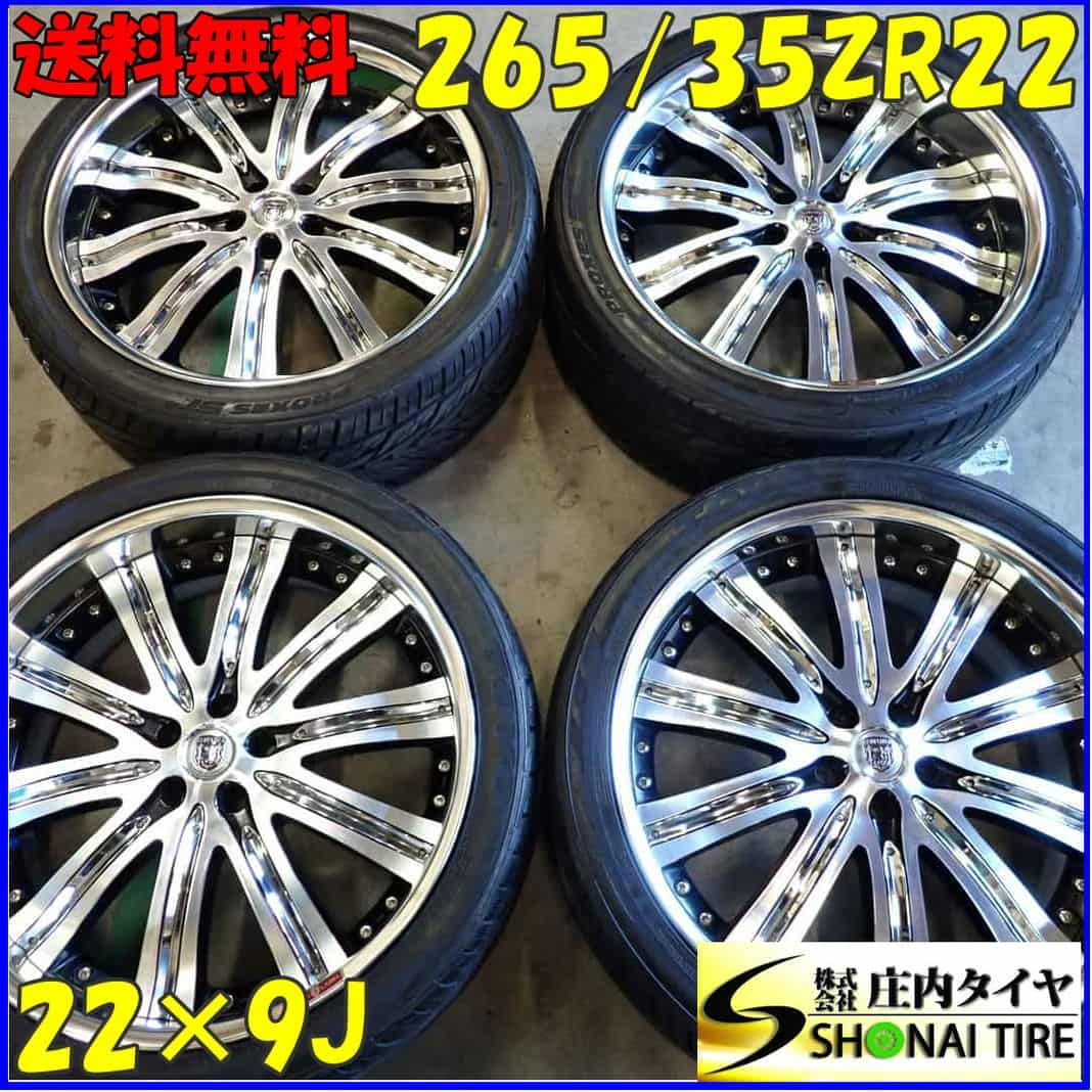 夏4本SET 会社宛 265|35R22×9J 102W トーヨー プロクセス STⅢ CLUB LINEA アルミ カスタム ムラーノ ハリアー 深リム NO F1345